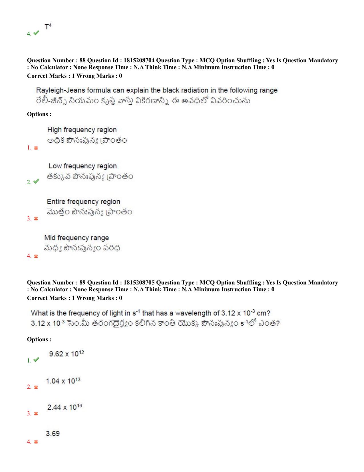TS CPGET 2023 M Sc Physics (Shift 2) Question Paper with Answer Key - Page 46