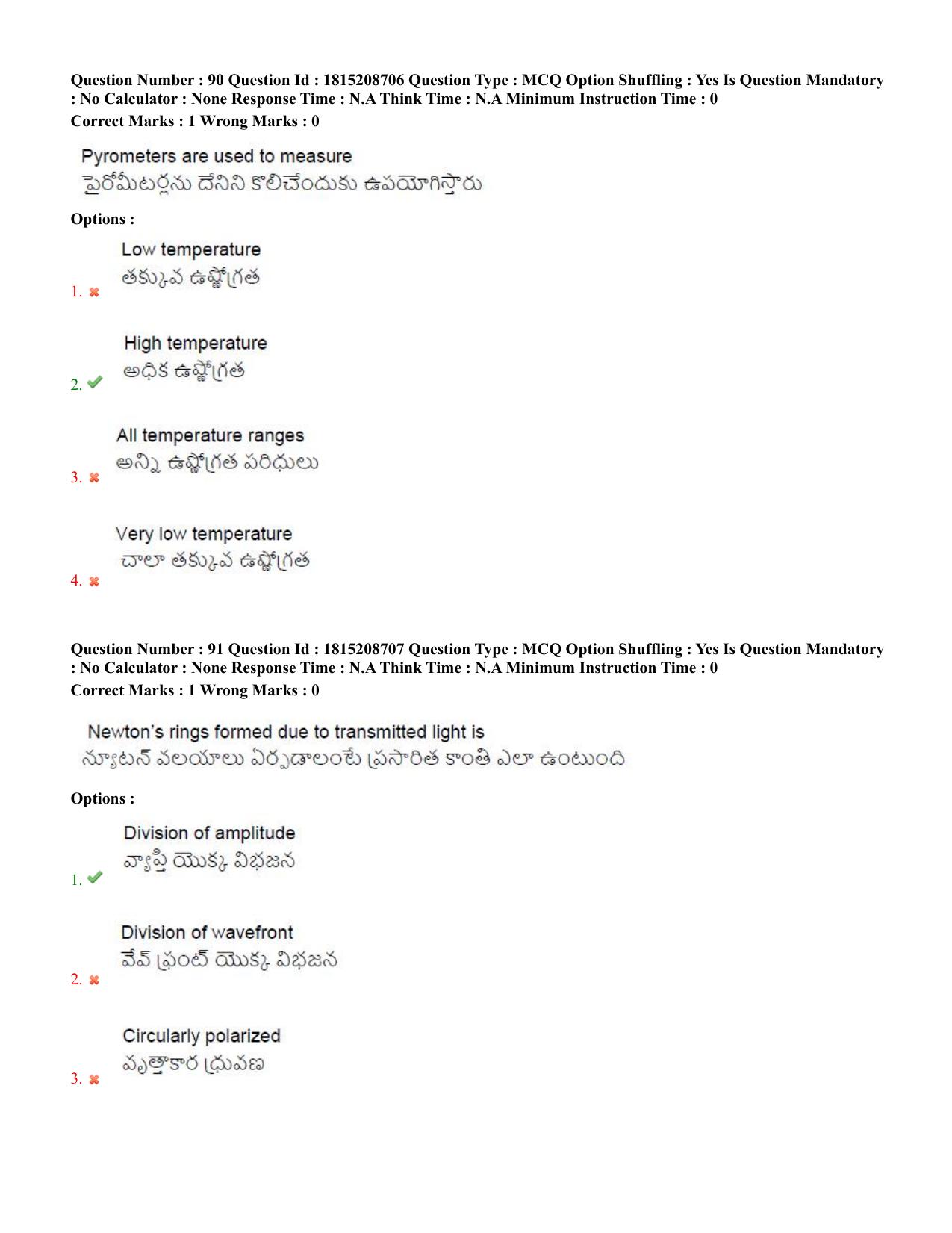 TS CPGET 2023 M Sc Physics (Shift 2) Question Paper with Answer Key - Page 47