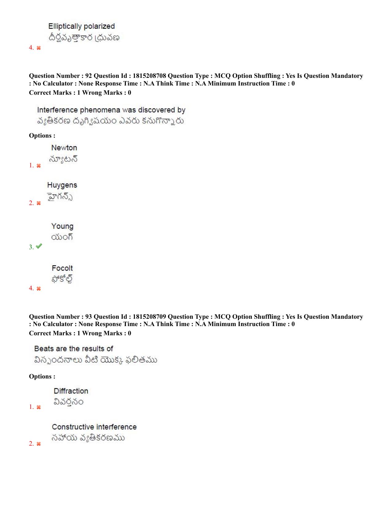 TS CPGET 2023 M Sc Physics (Shift 2) Question Paper with Answer Key - Page 48