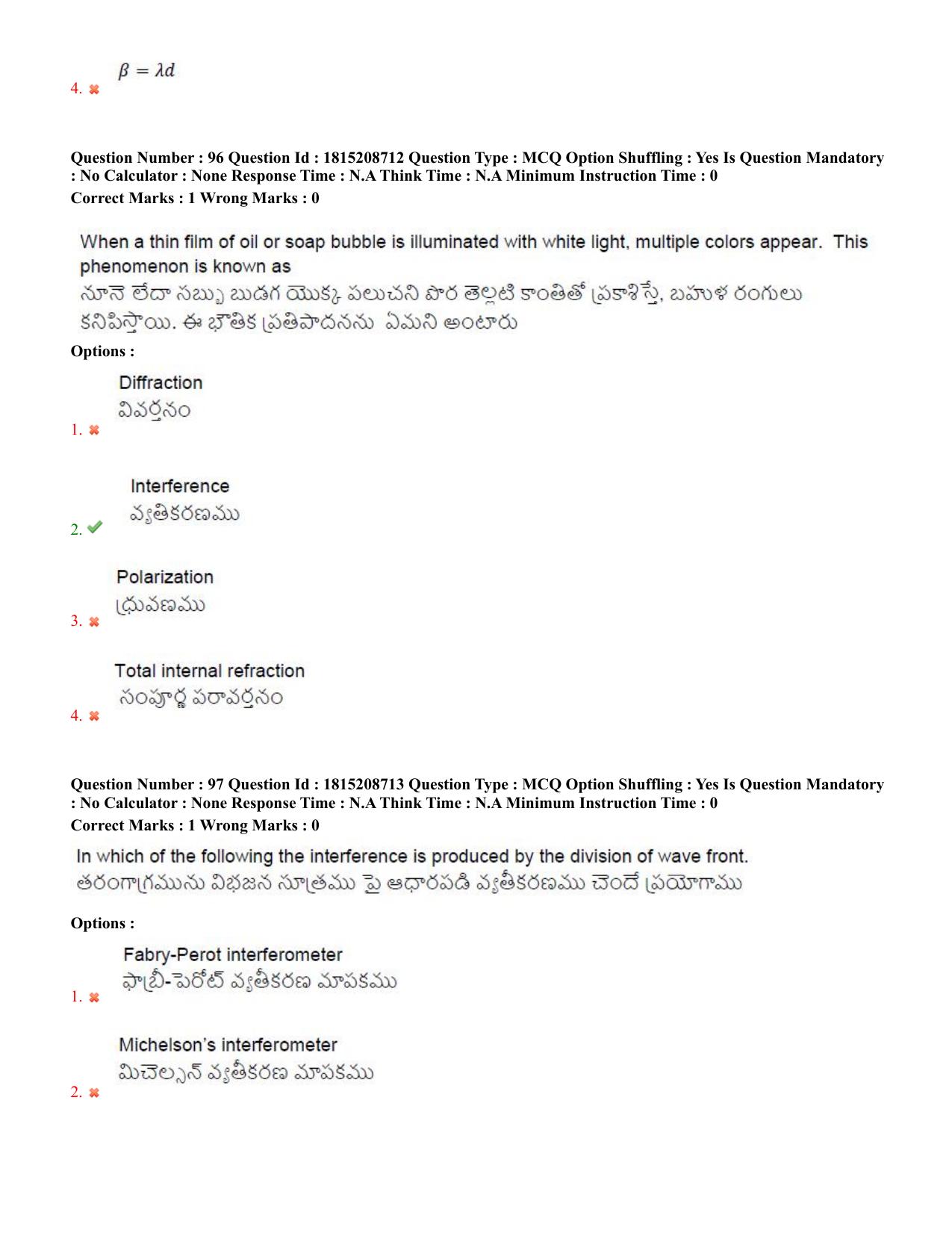 TS CPGET 2023 M Sc Physics (Shift 2) Question Paper with Answer Key - Page 50