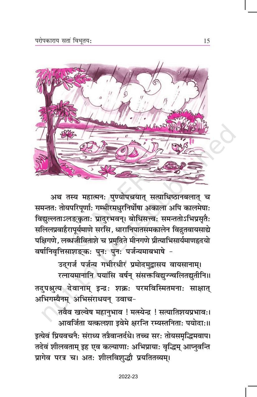 NCERT Book for Class 11 Sanskrit Shashwati Chapter 3 परोपकाराय सतां विभूतयः - Page 3