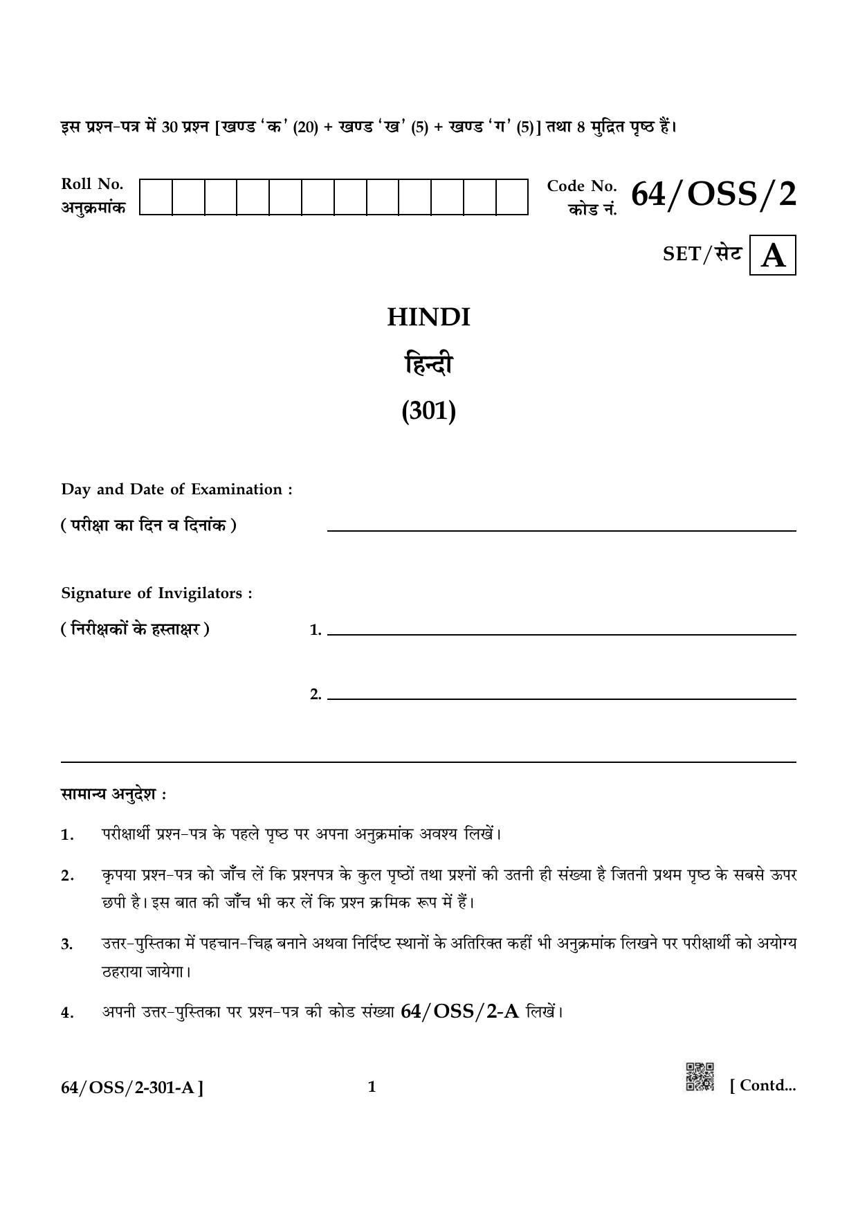 NIOS October 2022 Class 12 Hindi Question Paper - Page 1
