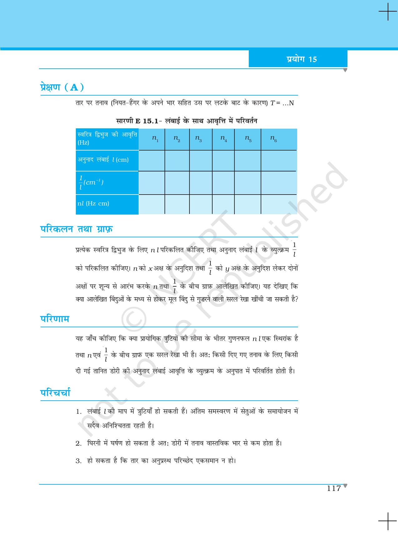 NCERT Laboratory Manuals for Class XI भौतिकी - प्रयोग (15 - 17) - Page 3