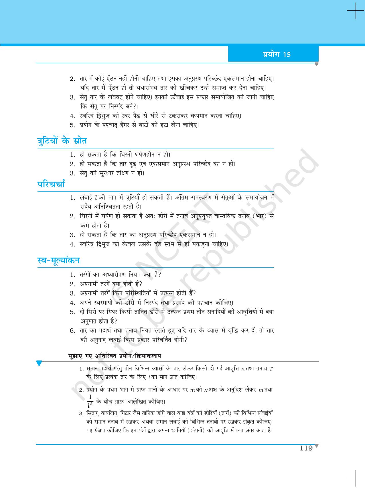 NCERT Laboratory Manuals for Class XI भौतिकी - प्रयोग (15 - 17) - Page 5
