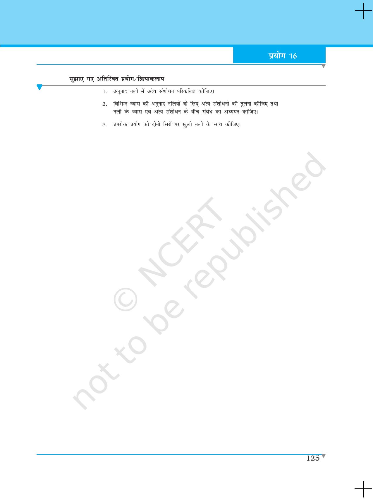 NCERT Laboratory Manuals for Class XI भौतिकी - प्रयोग (15 - 17) - Page 11