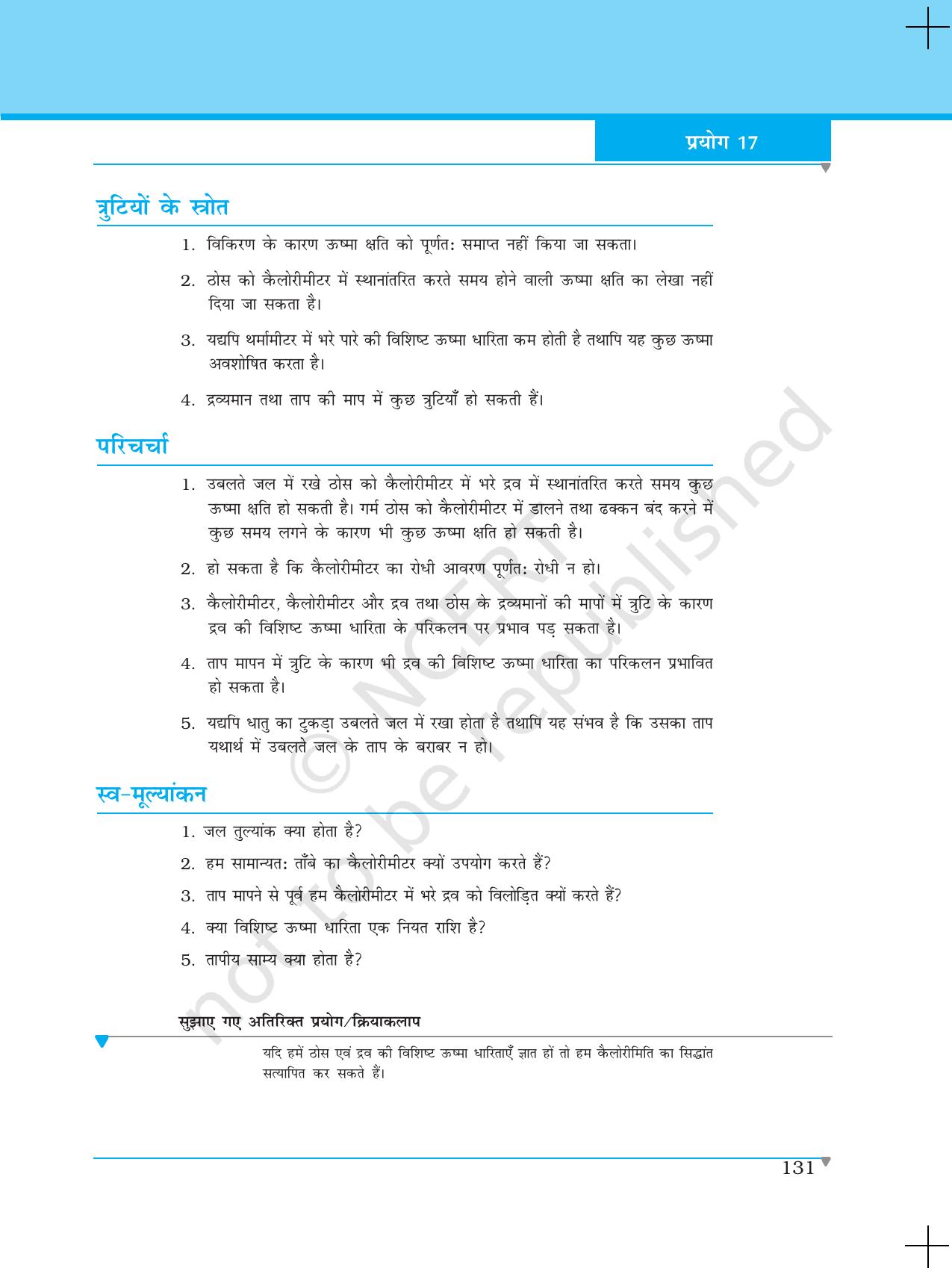 NCERT Laboratory Manuals for Class XI भौतिकी - प्रयोग (15 - 17) - Page 17
