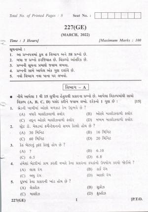 Gujarat Board Class 12th Question Paper 2022: (GE) Bakery & Confee