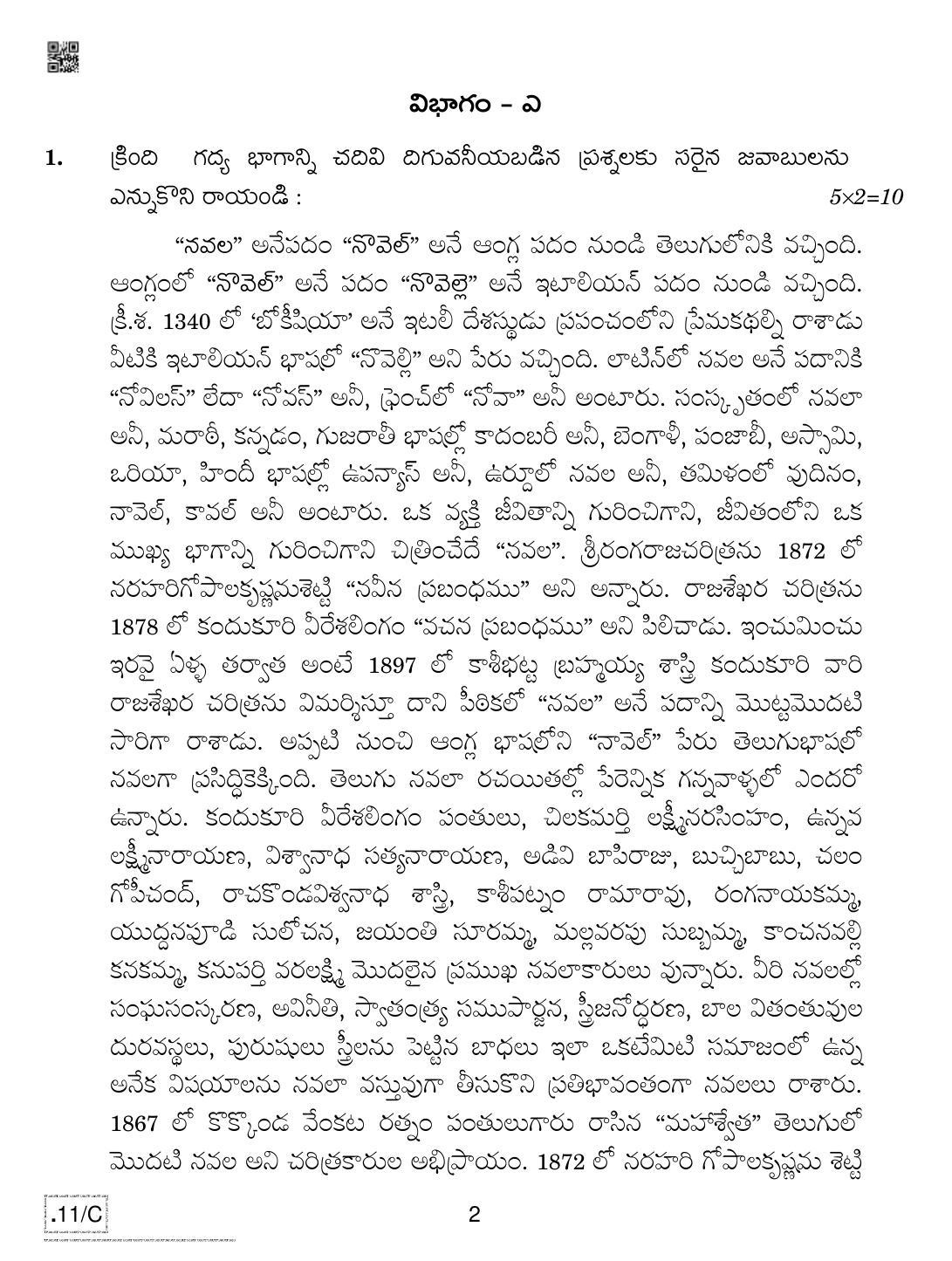 CBSE Class 10 Telug 2020 Compartment Question Paper - Page 2