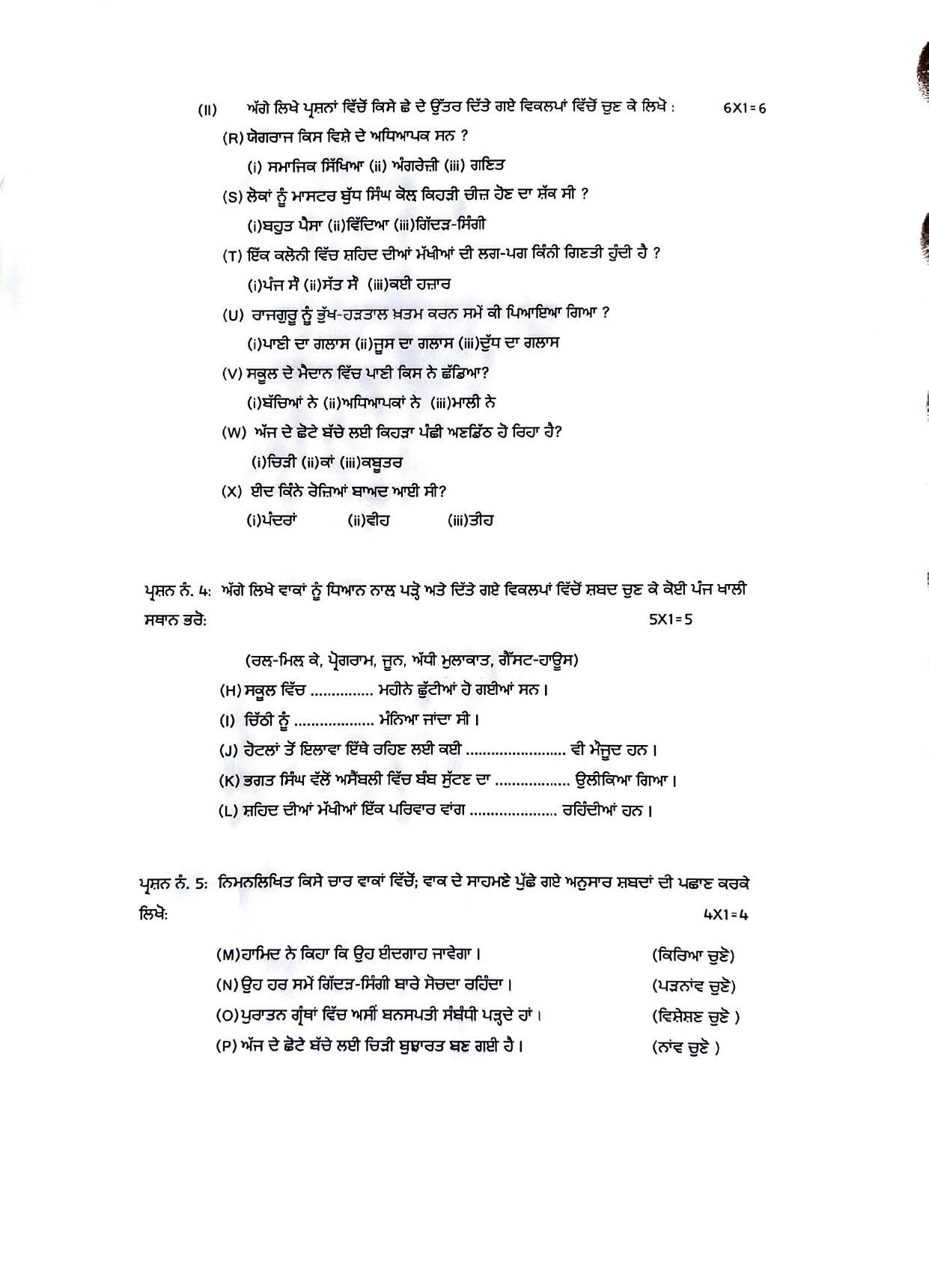 Pseb Class 8 Punjabi Model Paper Indcareer Schools