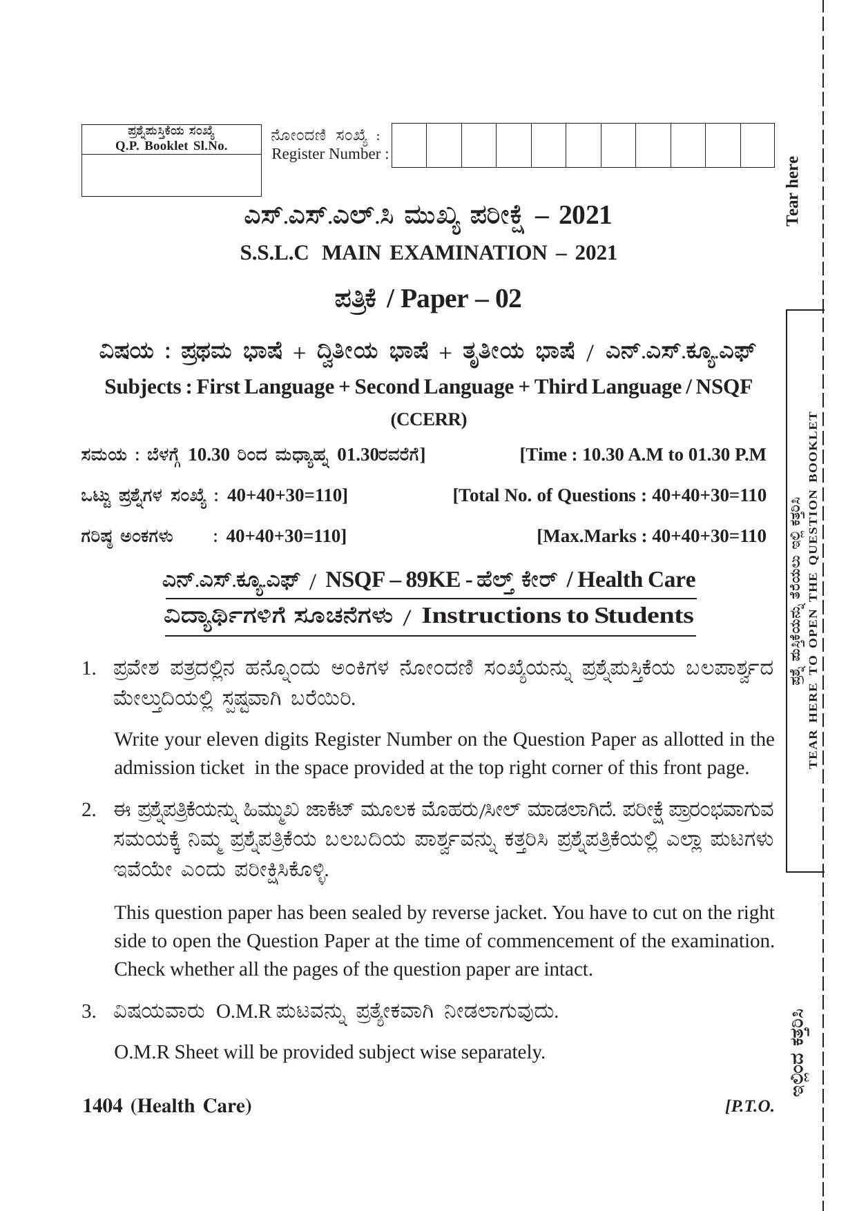 Karnataka SSLC Health care (CCERR) Question Paper 2021 - Page 1