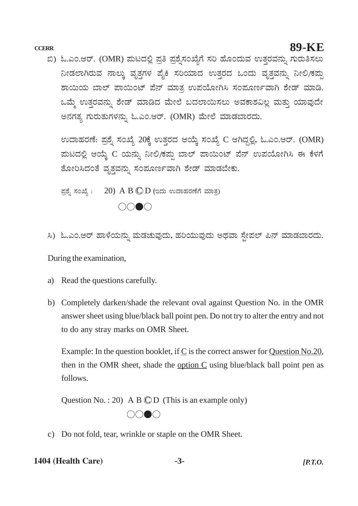 Karnataka SSLC Health care (CCERR) Question Paper 2021 - Page 3