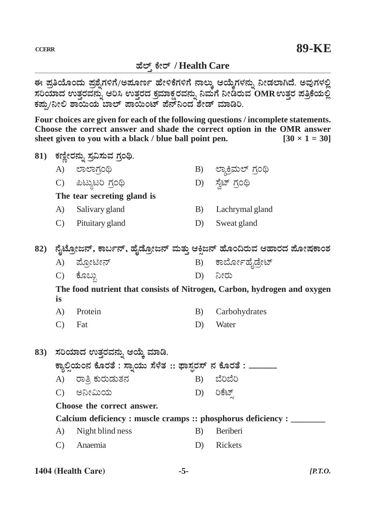 Karnataka SSLC Health care (CCERR) Question Paper 2021 - Page 5