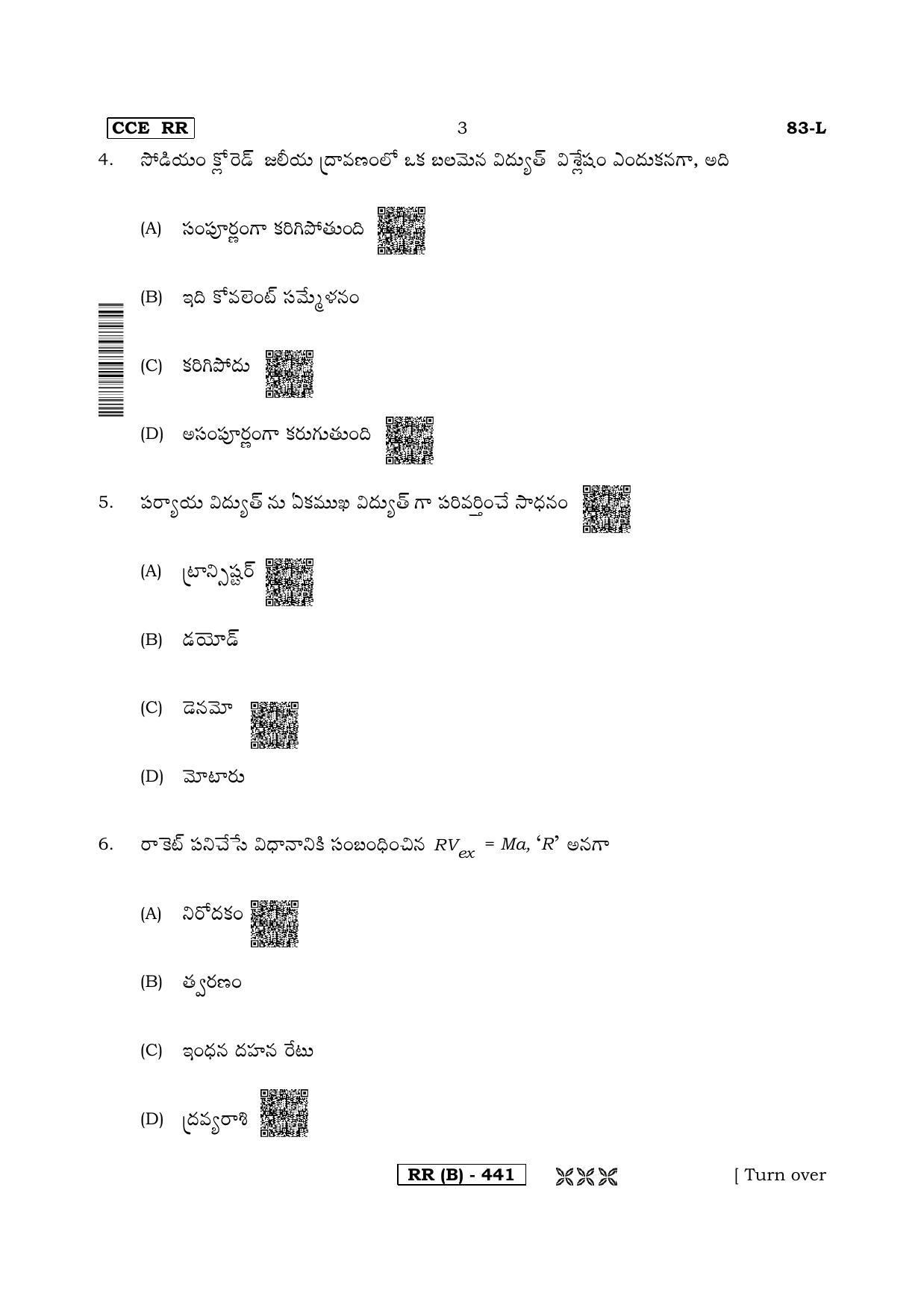Karnataka SSLC Science (TELUGU Medium) - 83L-B Version (Supplementary) June 2020 Question Paper - Page 3