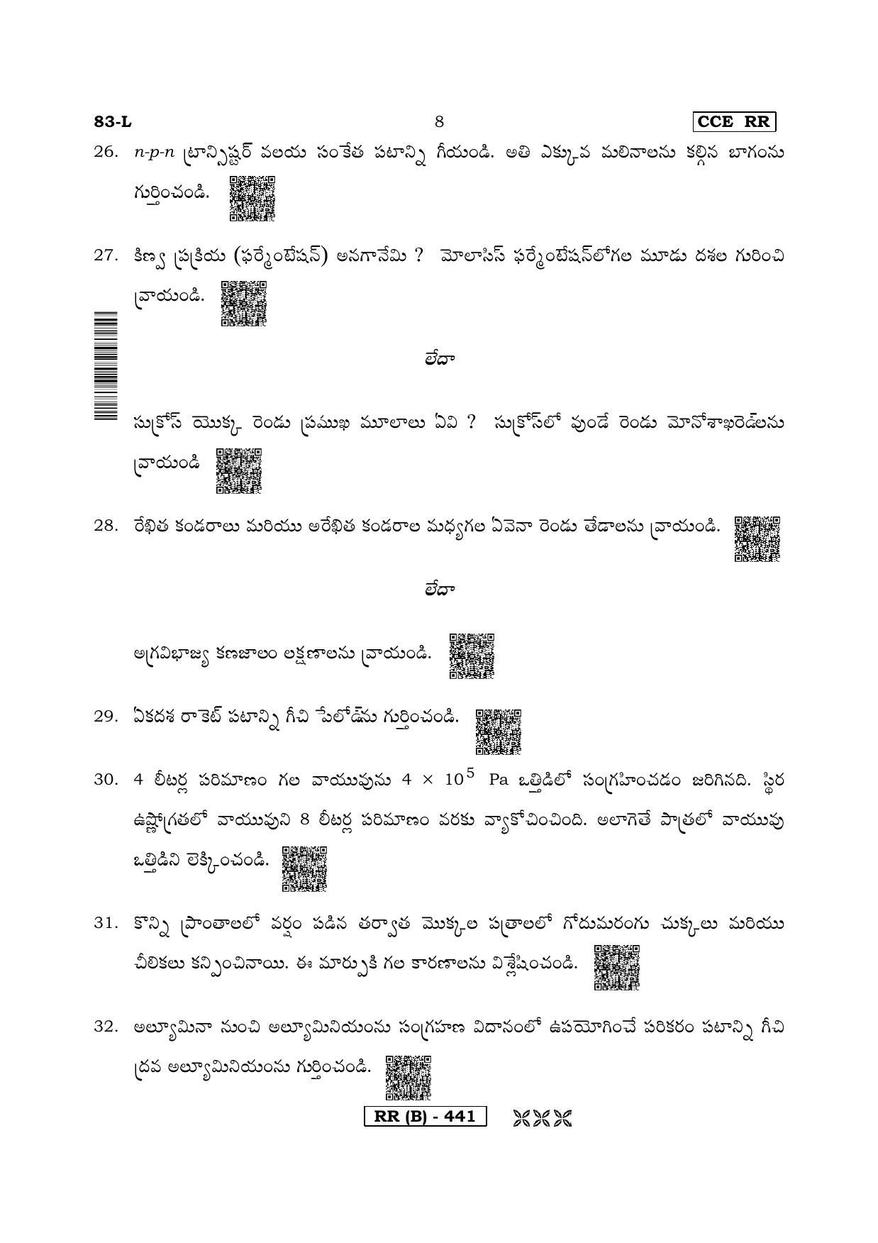 Karnataka SSLC Science (TELUGU Medium) - 83L-B Version (Supplementary) June 2020 Question Paper - Page 8