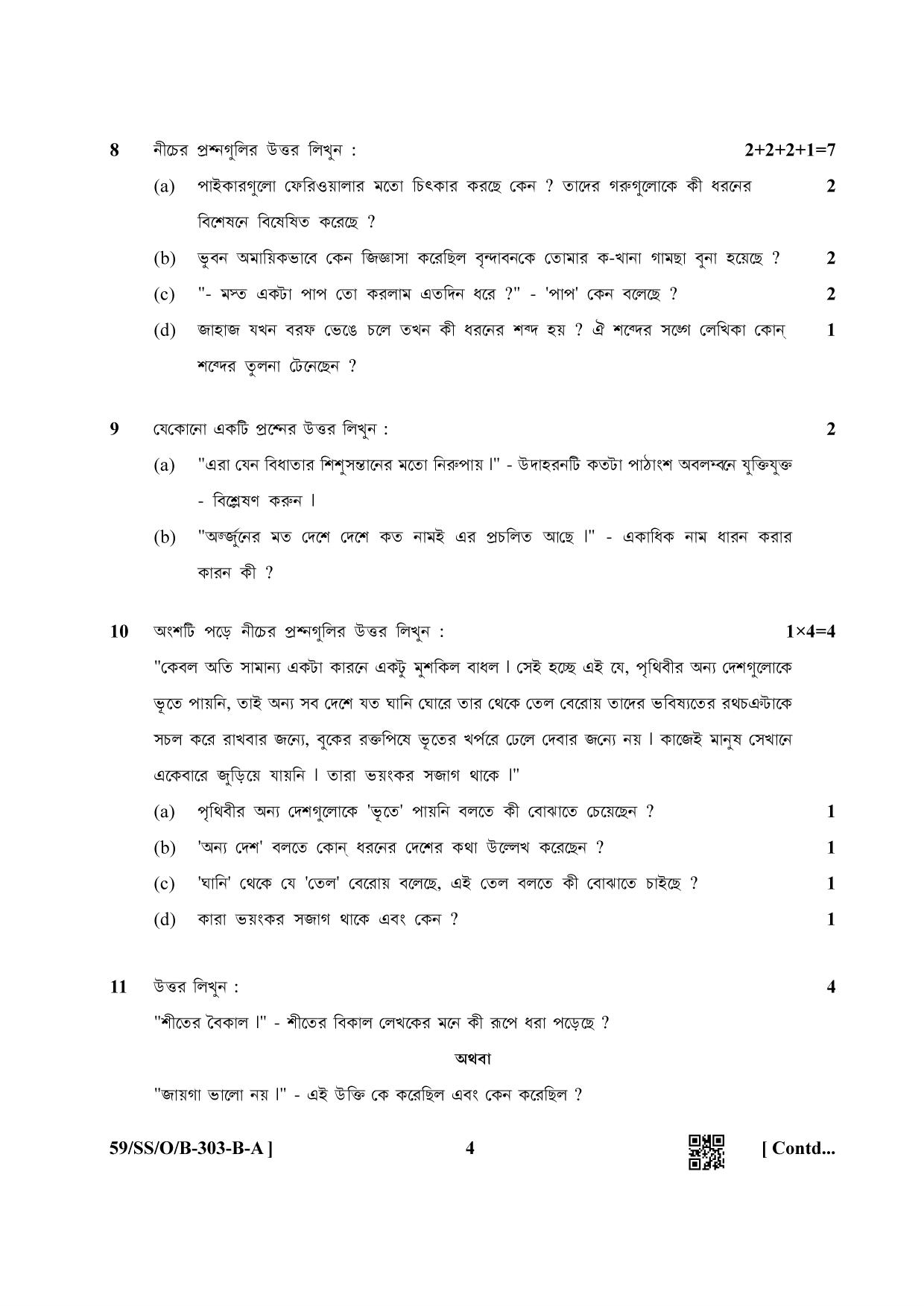 NIOS October 2019 Class 12 Bengali Question Paper - Page 4