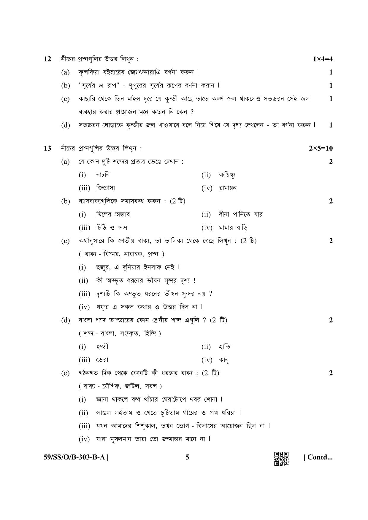 NIOS October 2019 Class 12 Bengali Question Paper - Page 5