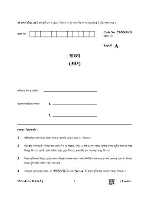NIOS October 2019 Class 12 Bengali Question Paper