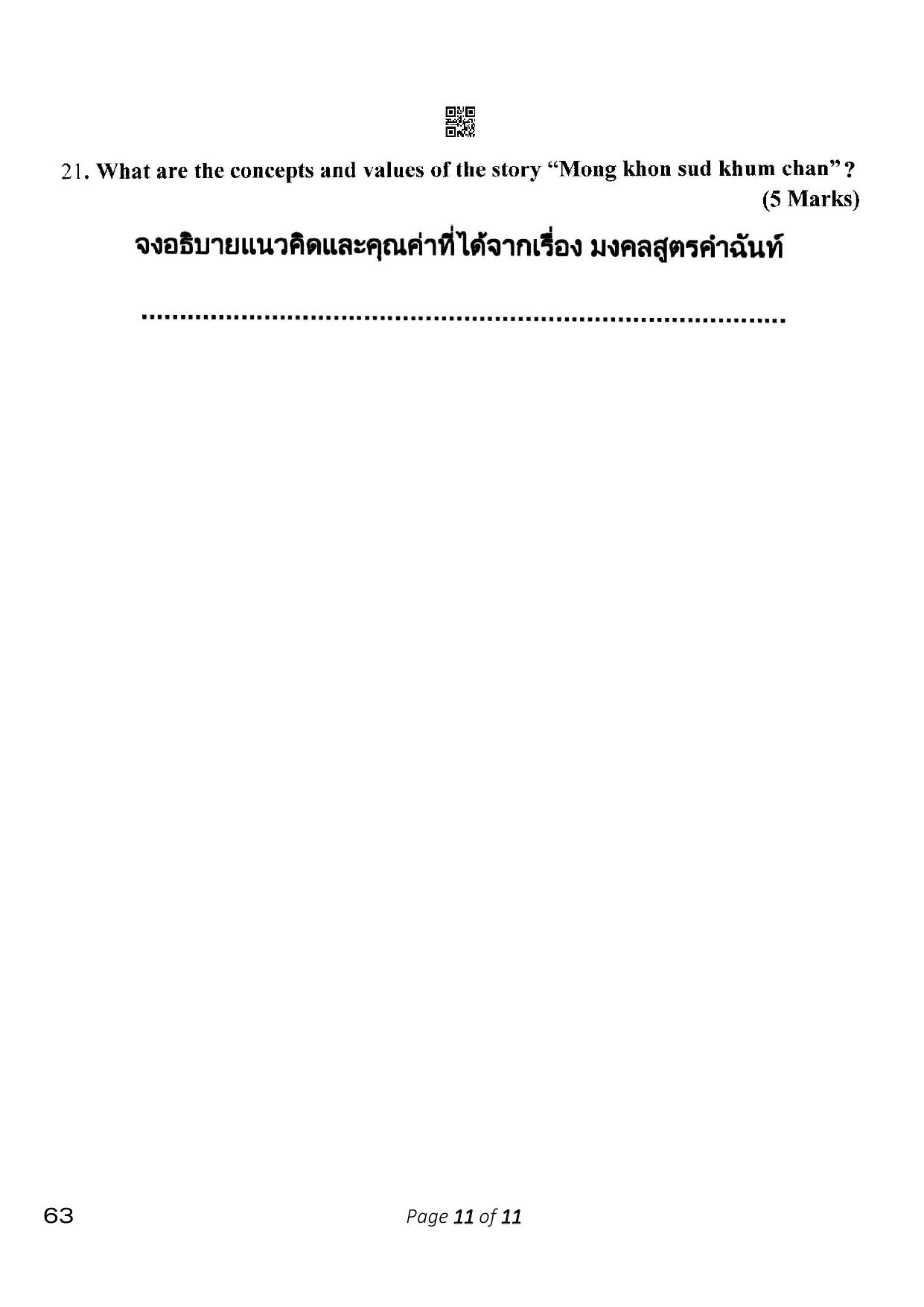 CBSE Class 10 3_Thai 2023 Question Paper - Page 11