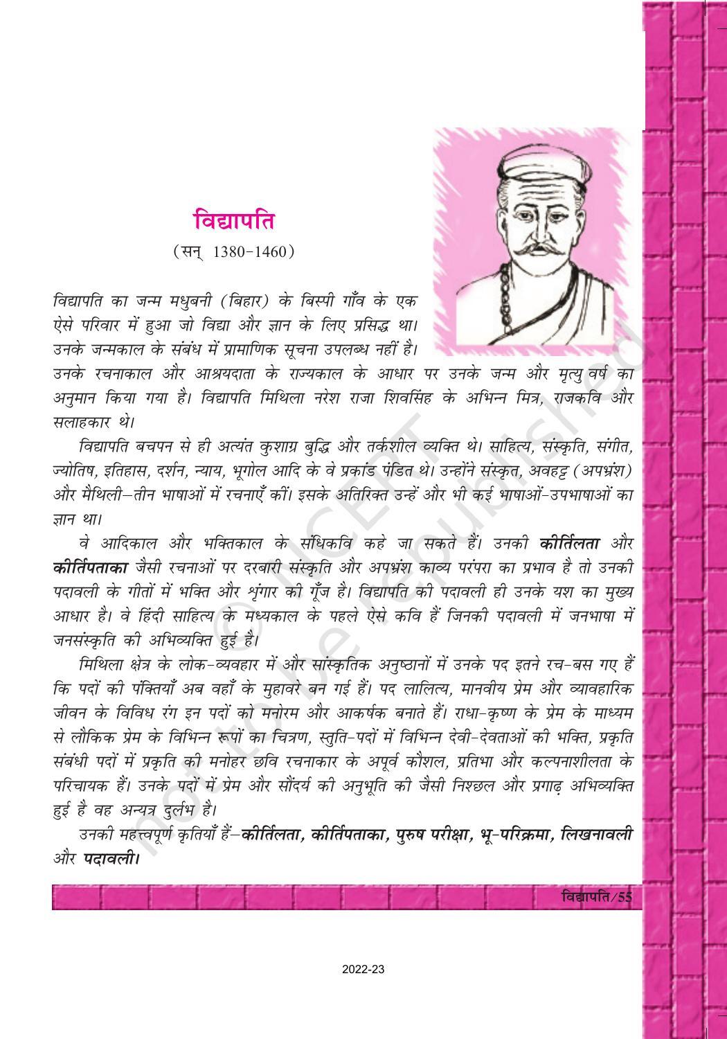 NCERT Book for Class 12 Hindi Antra Chapter 9 विद्यापति - Page 1