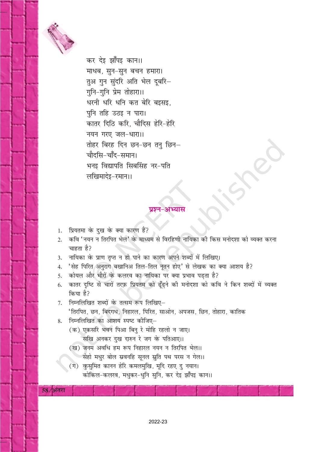 NCERT Book for Class 12 Hindi Antra Chapter 9 विद्यापति - Page 4