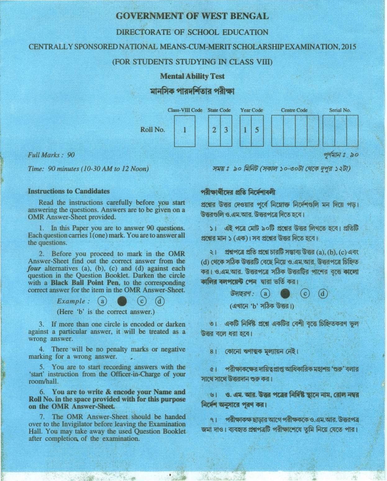 MAT - SAT 2015 Class 8 West Bengal NMMS Question Papers - Page 1