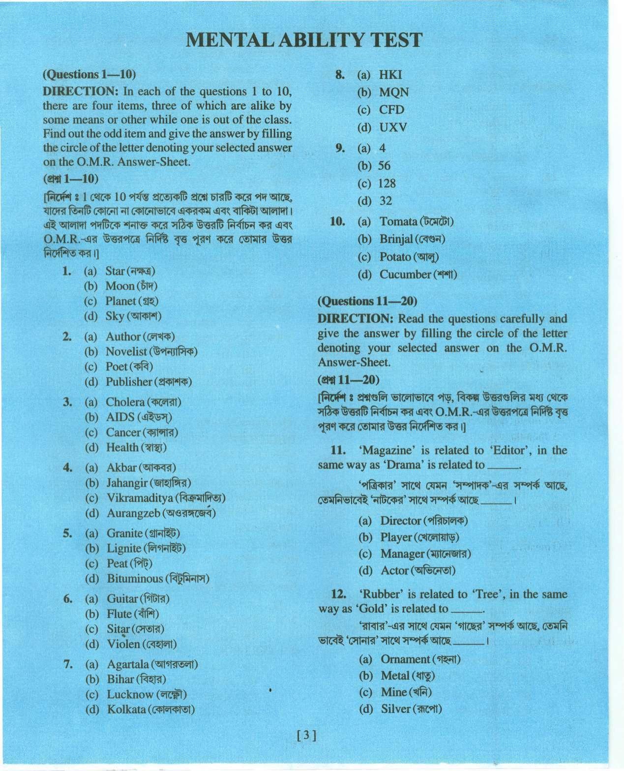 MAT - SAT 2015 Class 8 West Bengal NMMS Question Papers - Page 2