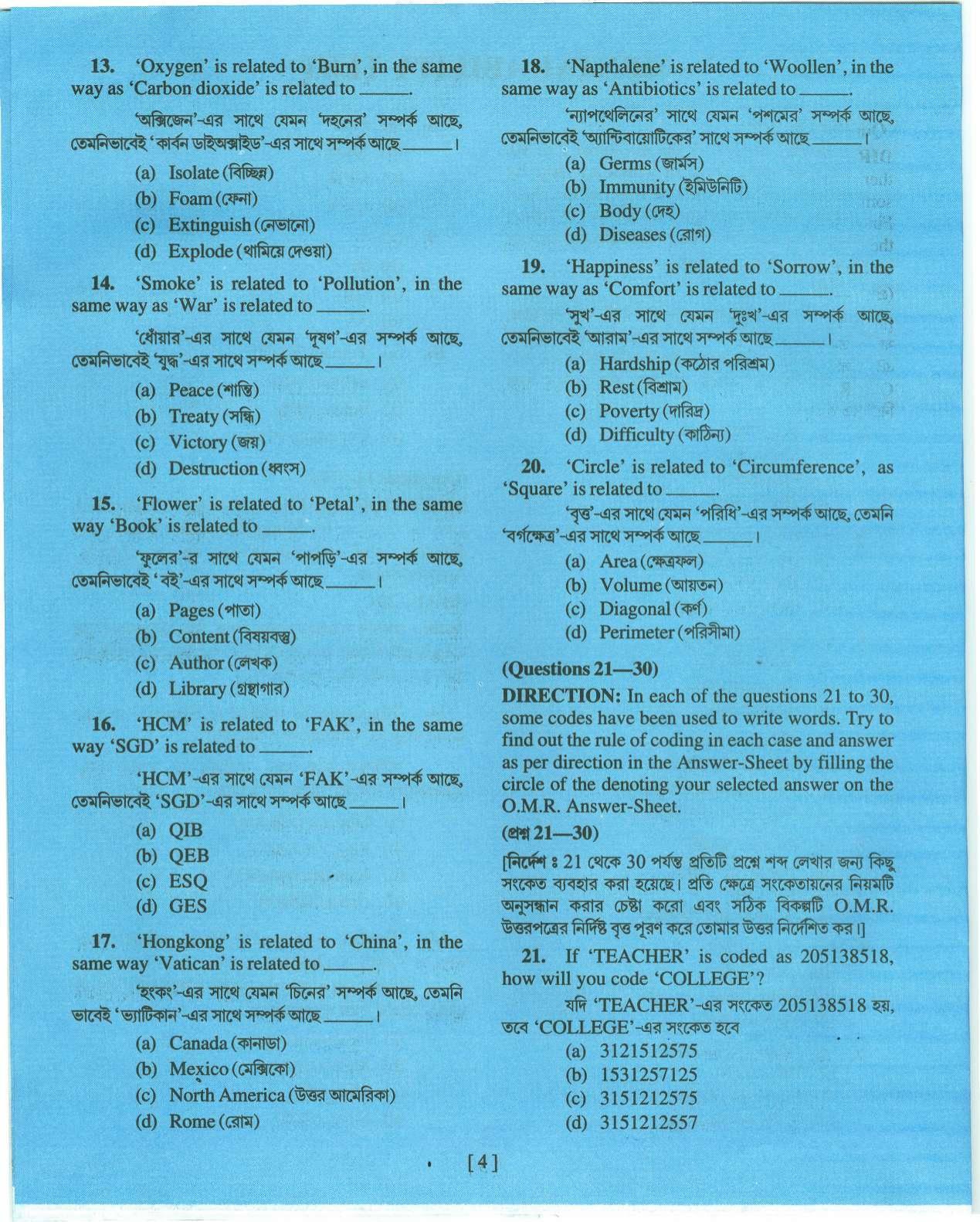 MAT - SAT 2015 Class 8 West Bengal NMMS Question Papers - Page 3