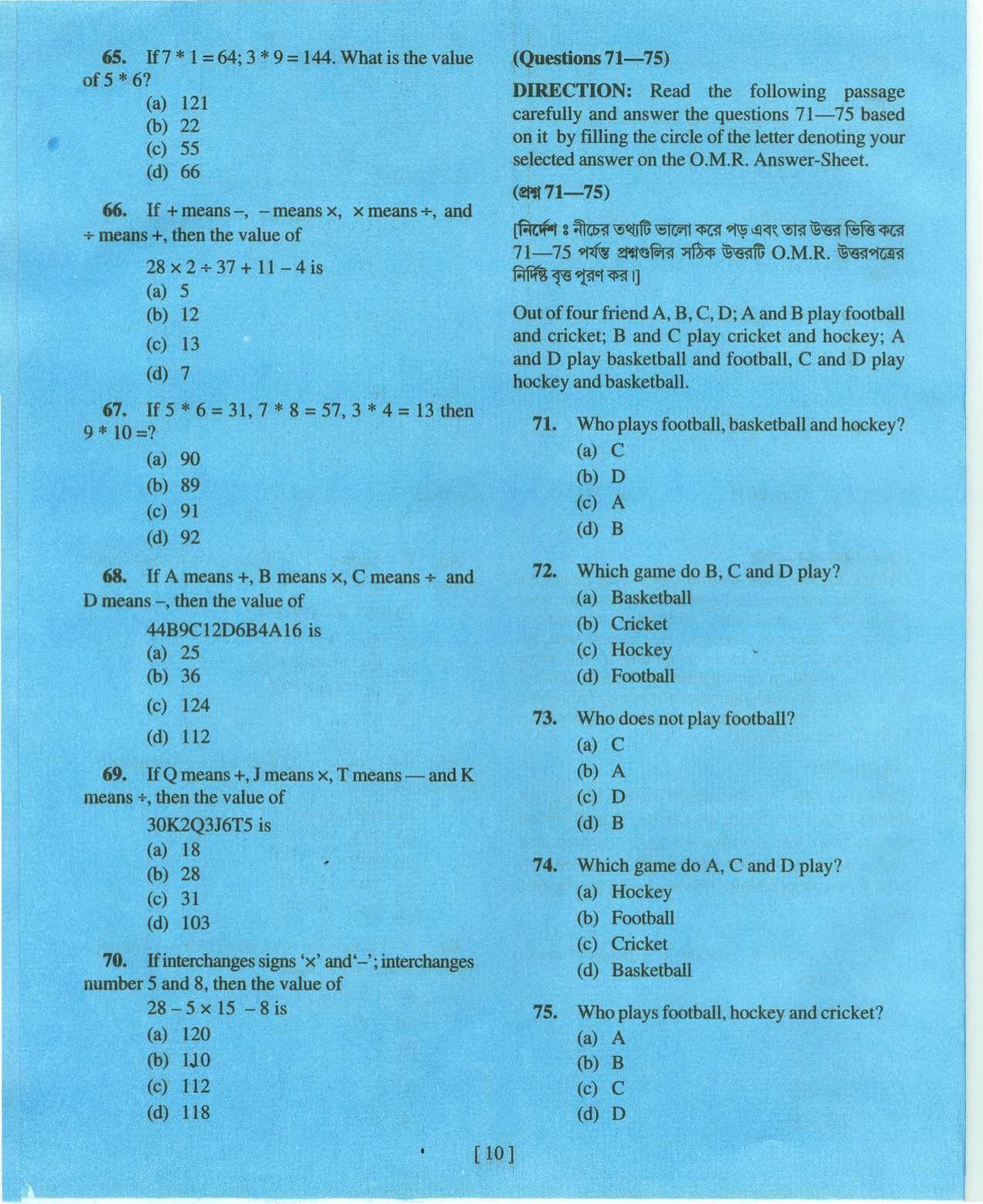 MAT - SAT 2015 Class 8 West Bengal NMMS Question Papers - Page 9
