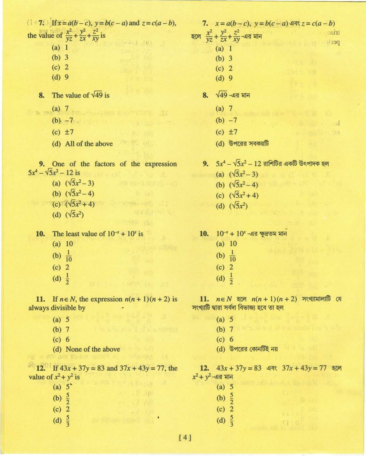 MAT - SAT 2015 Class 8 West Bengal NMMS Question Papers - Page 13