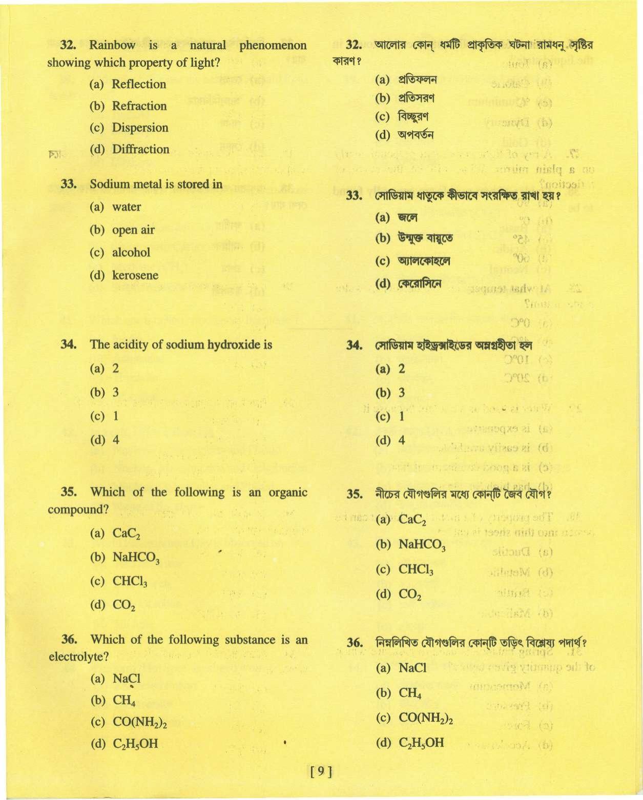 MAT - SAT 2015 Class 8 West Bengal NMMS Question Papers - Page 18