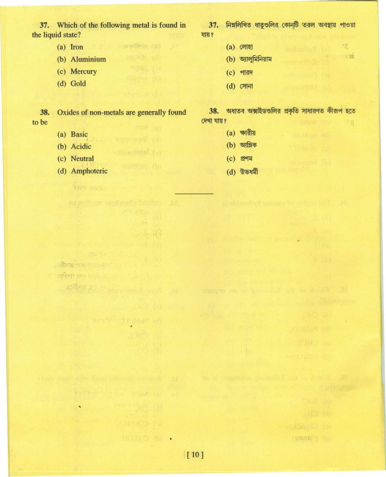 MAT - SAT 2015 Class 8 West Bengal NMMS Question Papers - Page 19
