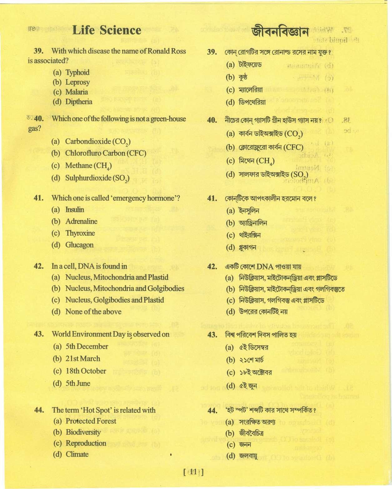 MAT - SAT 2015 Class 8 West Bengal NMMS Question Papers - Page 20