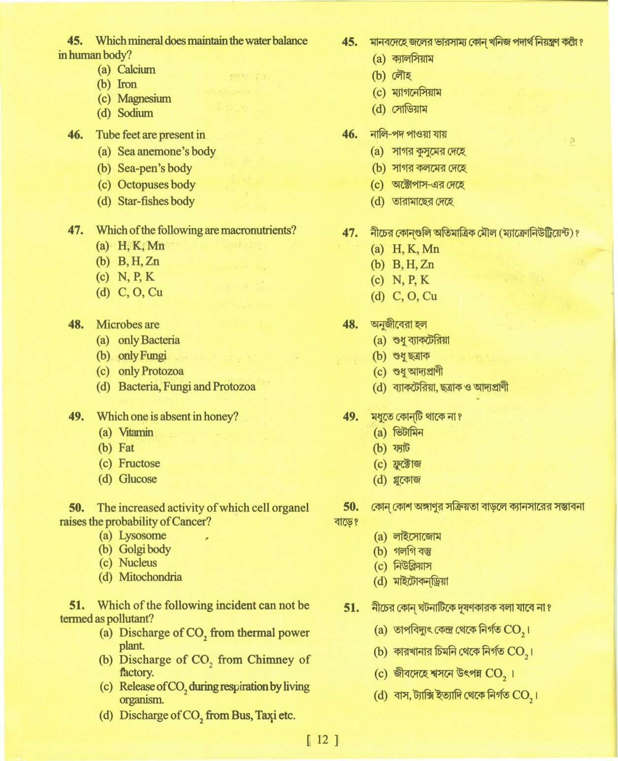 MAT - SAT 2015 Class 8 West Bengal NMMS Question Papers - Page 21