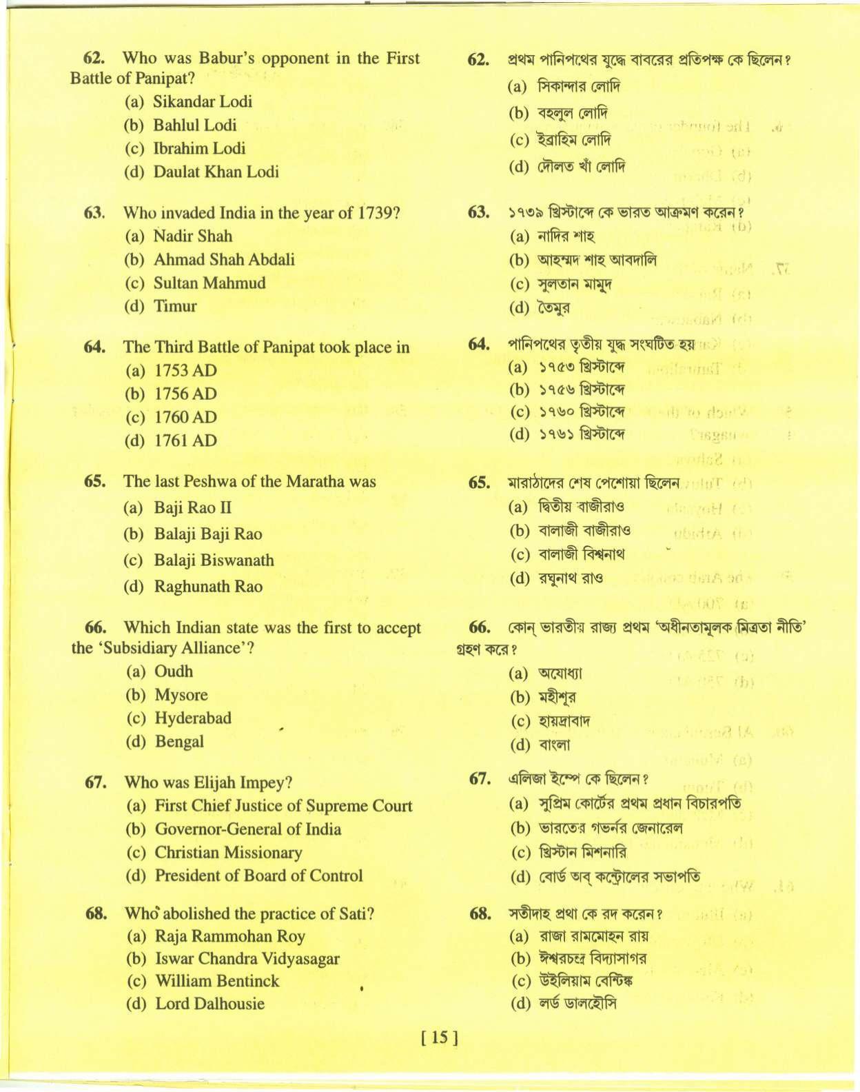 MAT - SAT 2015 Class 8 West Bengal NMMS Question Papers - Page 23