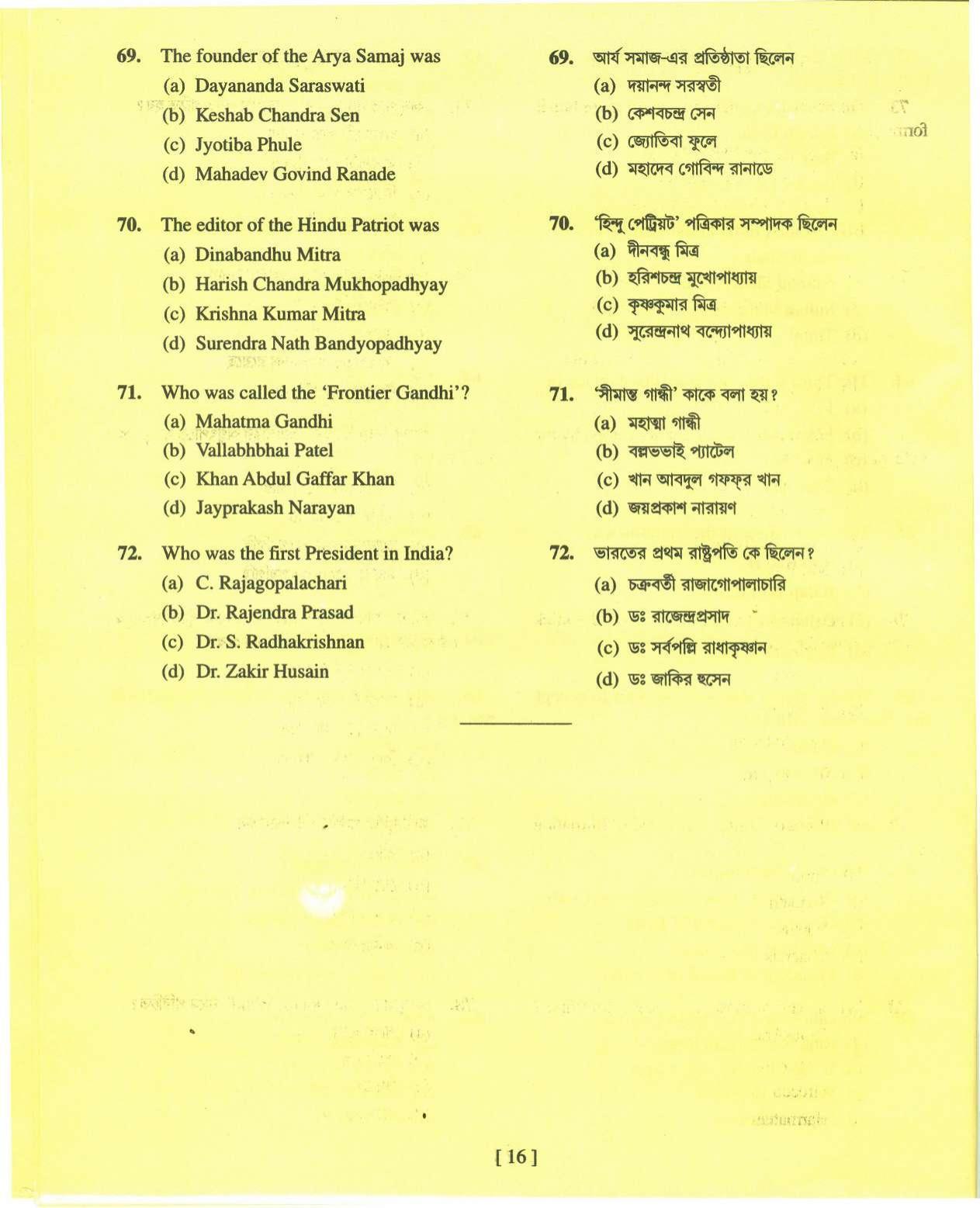 MAT - SAT 2015 Class 8 West Bengal NMMS Question Papers - Page 24