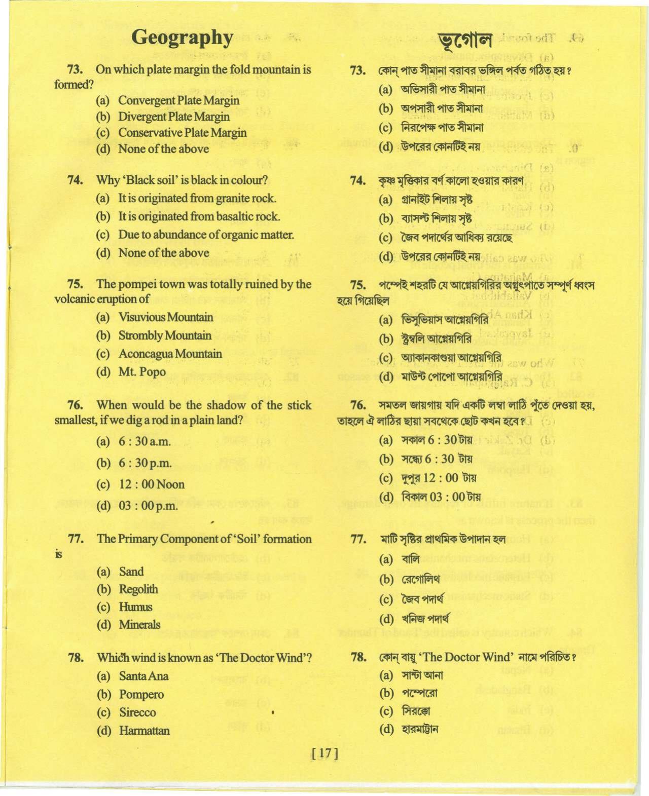 MAT - SAT 2015 Class 8 West Bengal NMMS Question Papers - Page 25
