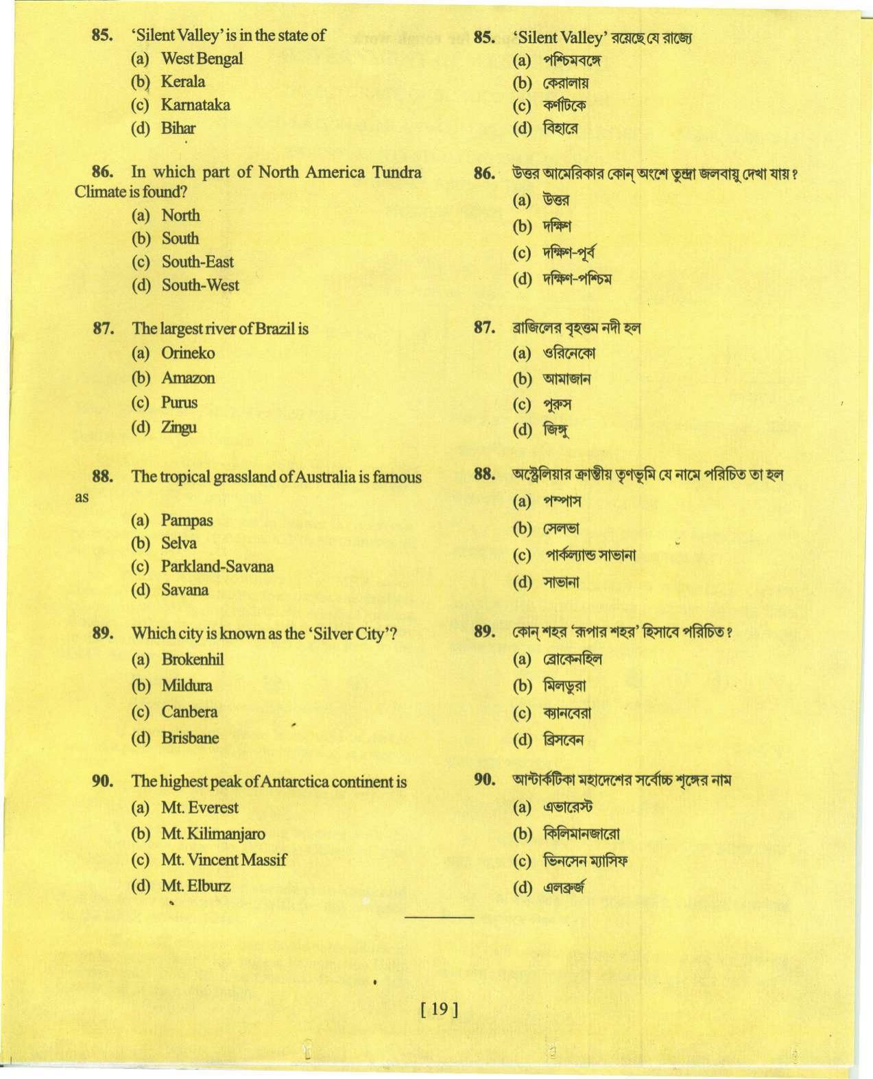 MAT - SAT 2015 Class 8 West Bengal NMMS Question Papers - Page 27