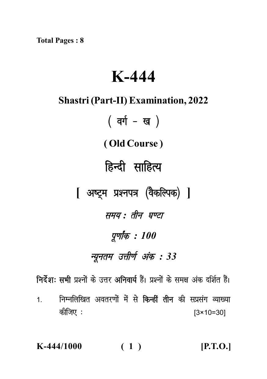 Sarguja University Question Paper - 2022 : Shastri Part Two (10+2+3) 3 Y DC Hindi Paper II - Page 1