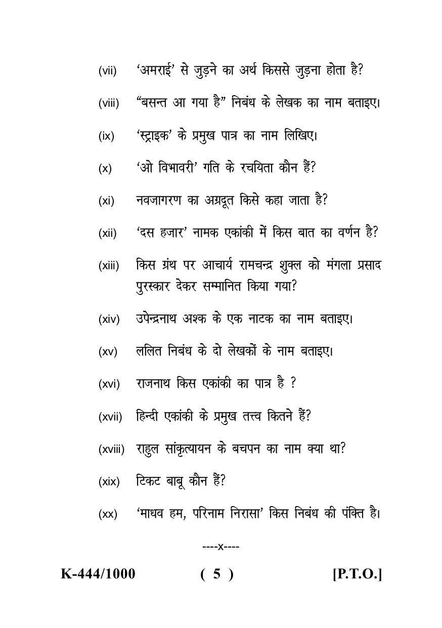 Sarguja University Question Paper - 2022 : Shastri Part Two (10+2+3) 3 Y DC Hindi Paper II - Page 5