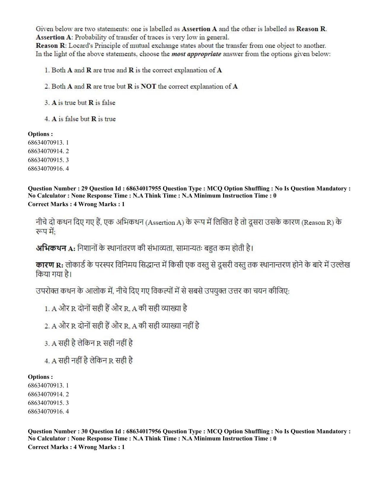 CUET PG 2023: SCQP13 - Forensic Science.(ENG) - Shift 3 (13-06-2023) Question Paper - Page 31