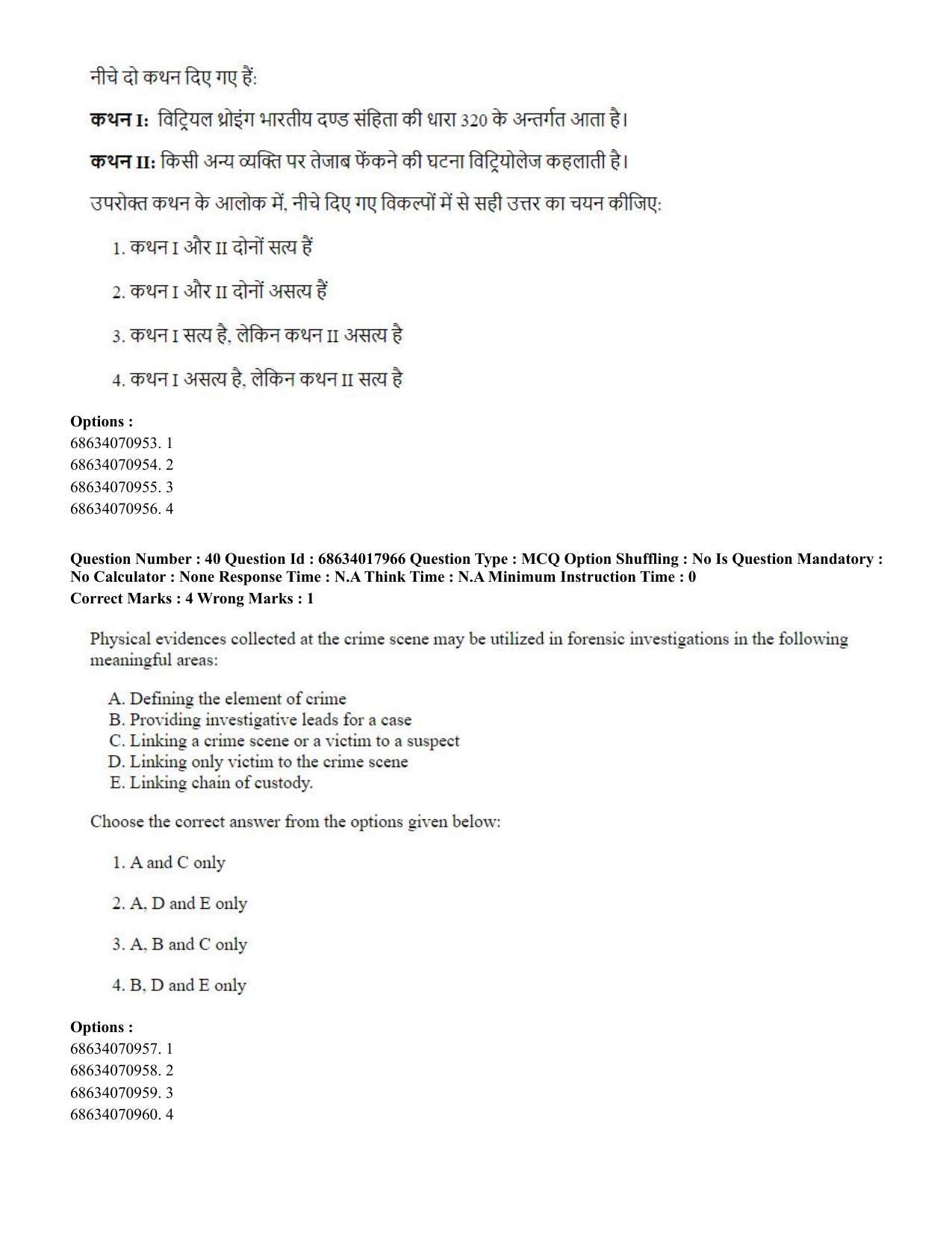 CUET PG 2023: SCQP13 - Forensic Science.(ENG) - Shift 3 (13-06-2023) Question Paper - Page 42