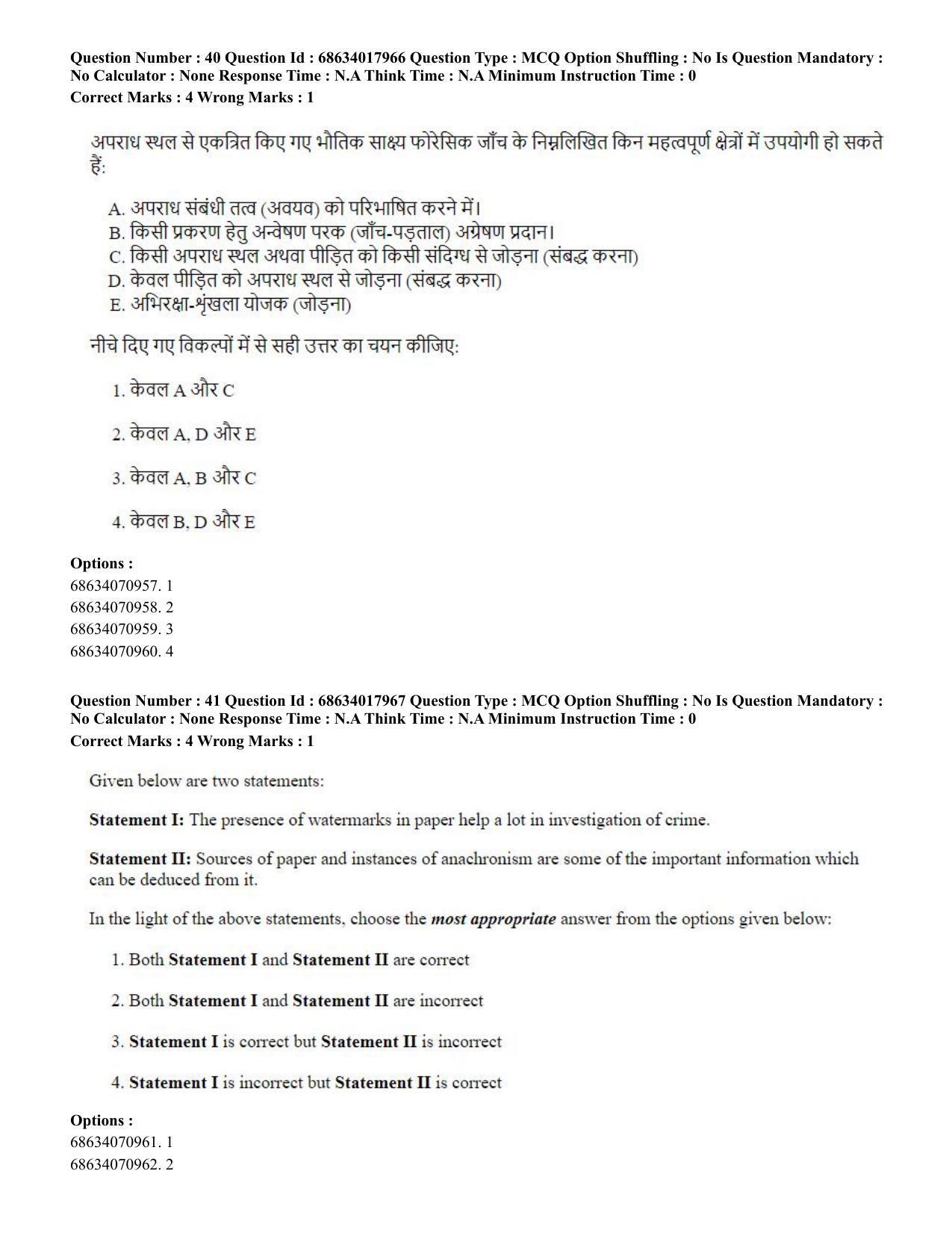 CUET PG 2023: SCQP13 - Forensic Science.(ENG) - Shift 3 (13-06-2023) Question Paper - Page 43