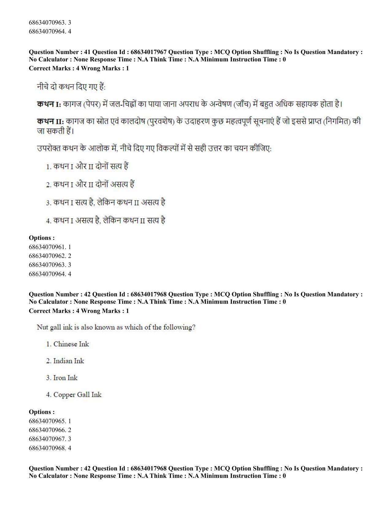 CUET PG 2023: SCQP13 - Forensic Science.(ENG) - Shift 3 (13-06-2023) Question Paper - Page 44