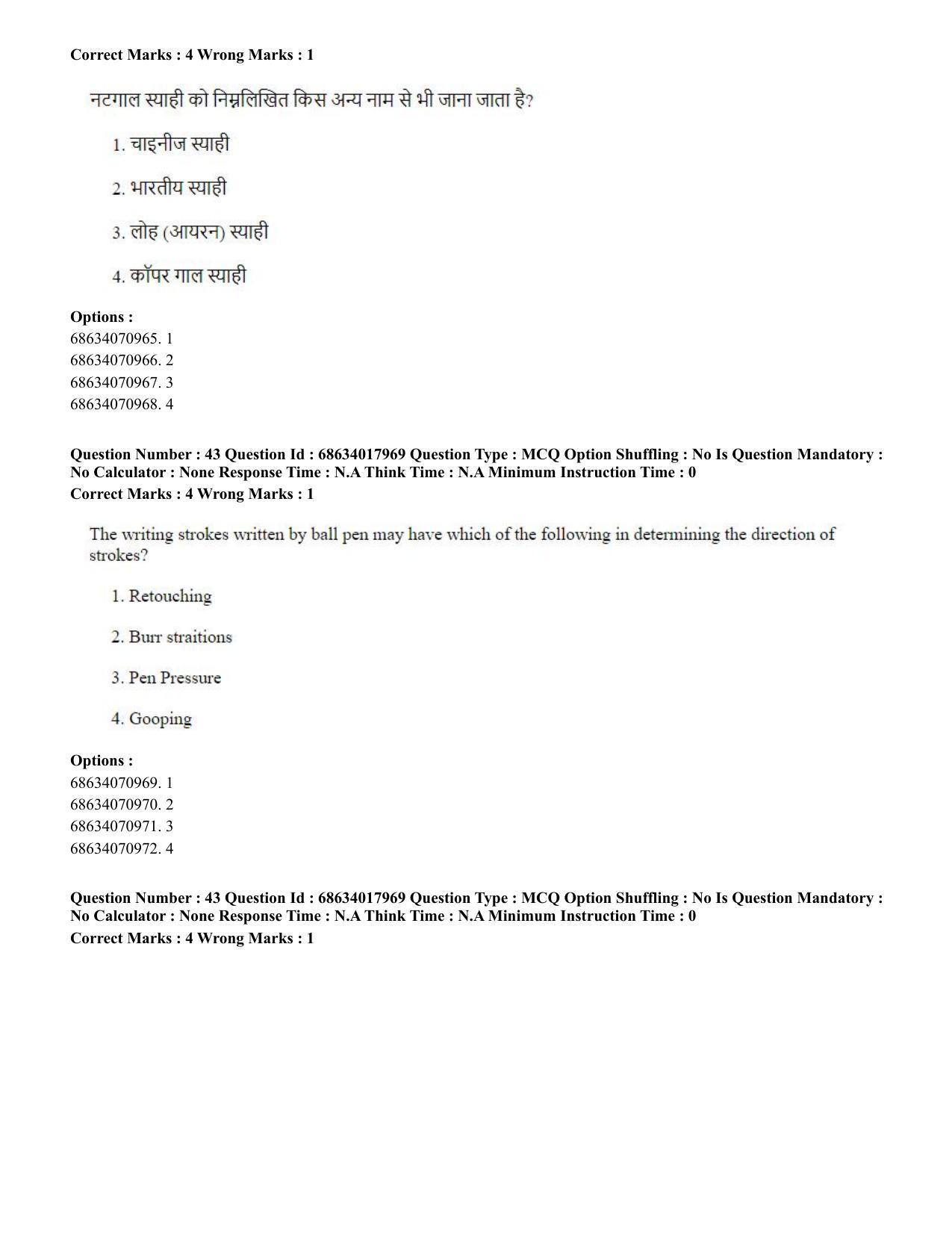 CUET PG 2023: SCQP13 - Forensic Science.(ENG) - Shift 3 (13-06-2023) Question Paper - Page 45
