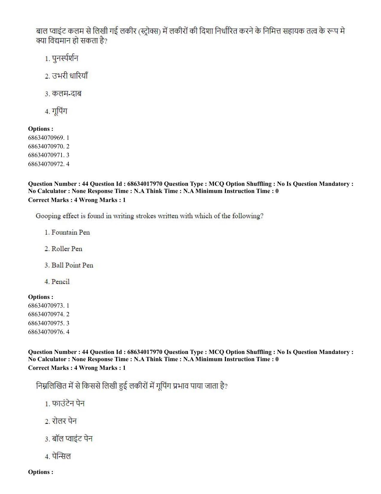 CUET PG 2023: SCQP13 - Forensic Science.(ENG) - Shift 3 (13-06-2023) Question Paper - Page 46
