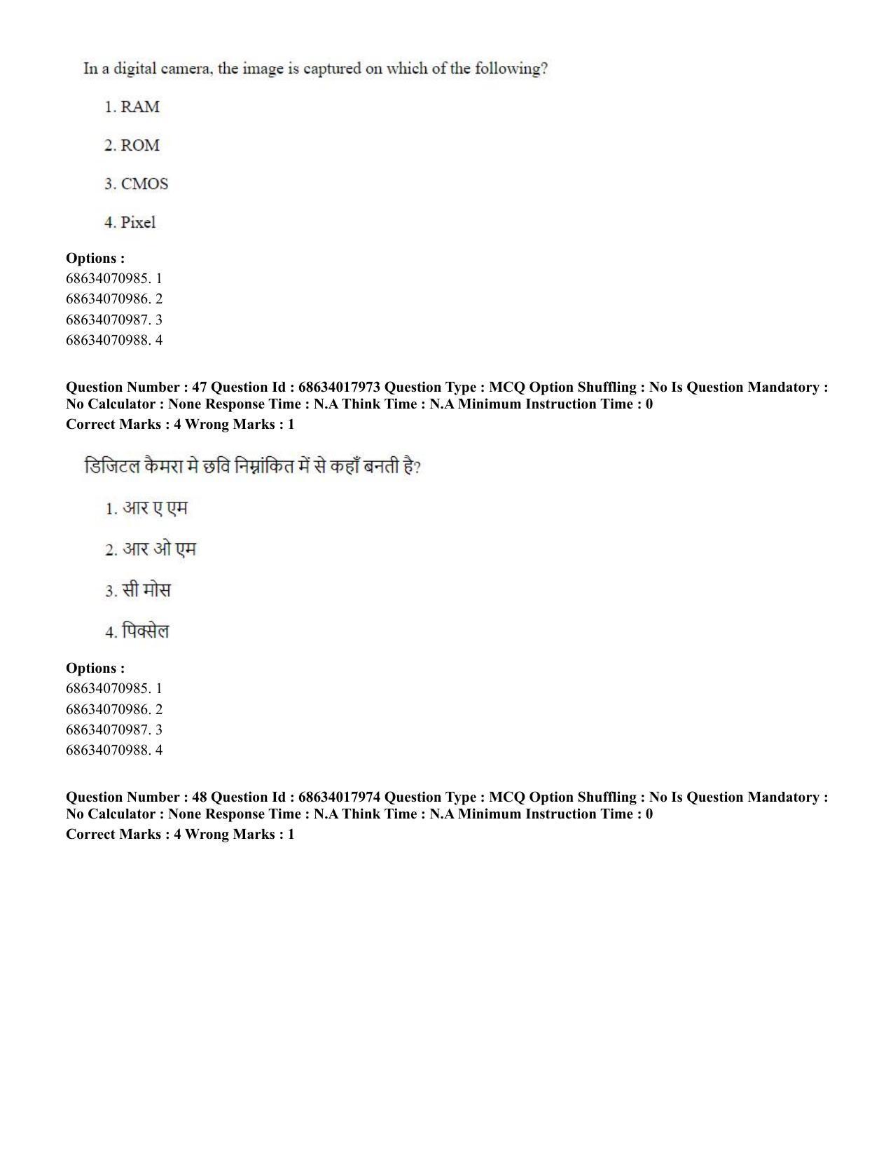 CUET PG 2023: SCQP13 - Forensic Science.(ENG) - Shift 3 (13-06-2023) Question Paper - Page 49