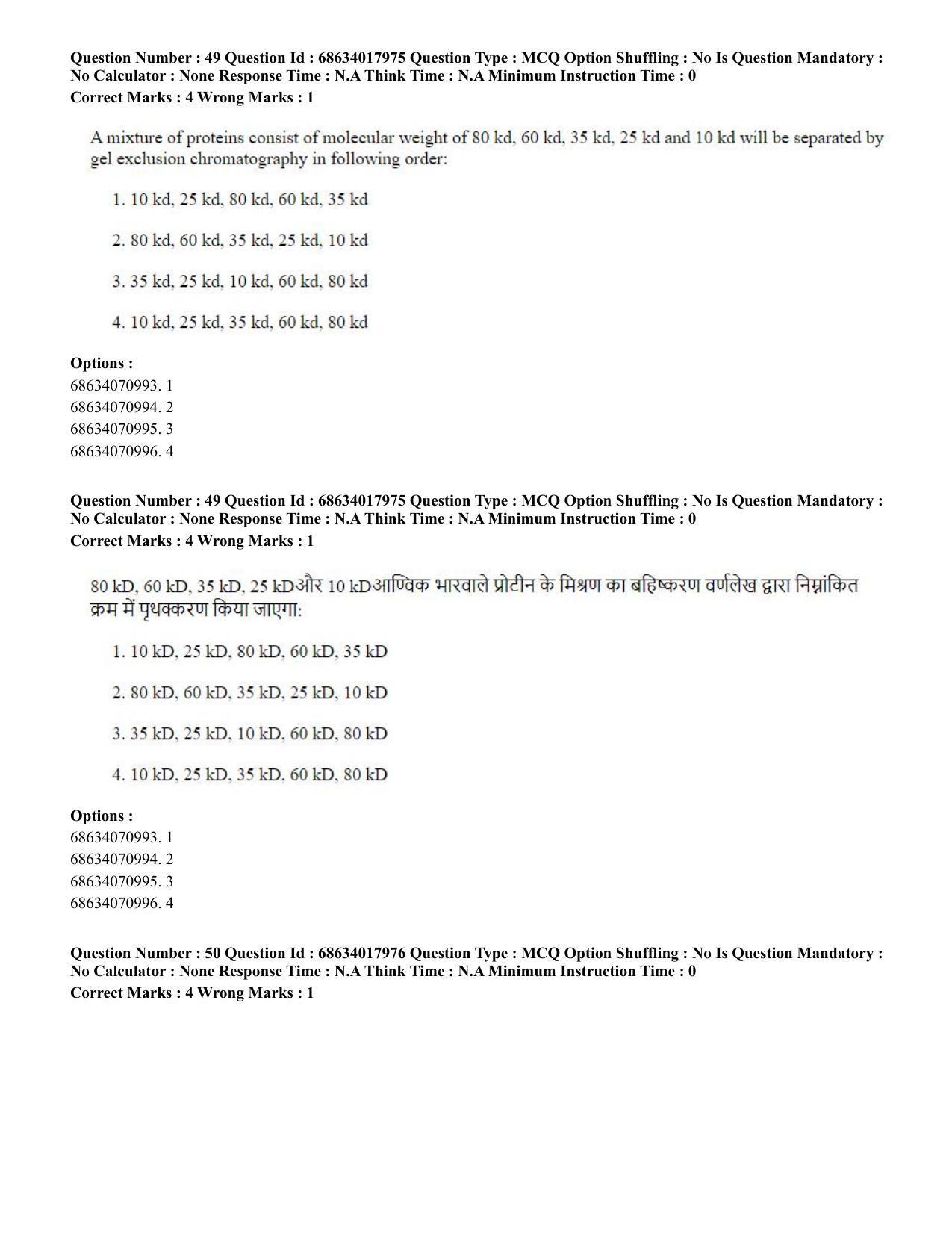 CUET PG 2023: SCQP13 - Forensic Science.(ENG) - Shift 3 (13-06-2023) Question Paper - Page 51