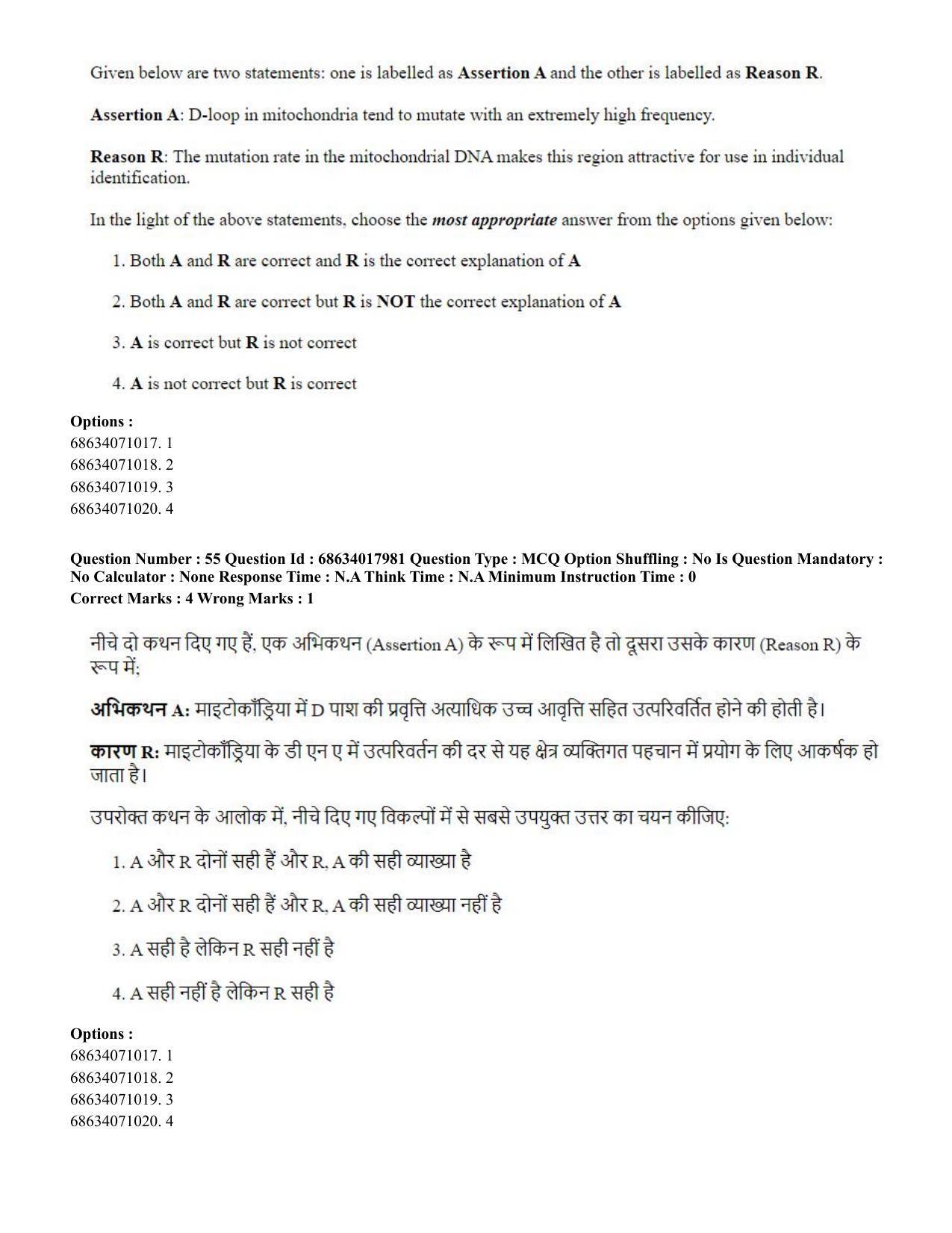 CUET PG 2023: SCQP13 - Forensic Science.(ENG) - Shift 3 (13-06-2023) Question Paper - Page 57
