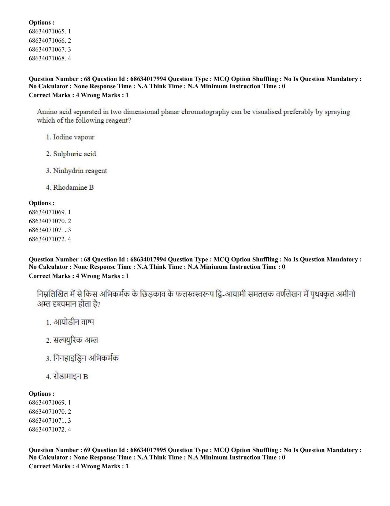 CUET PG 2023: SCQP13 - Forensic Science.(ENG) - Shift 3 (13-06-2023) Question Paper - Page 69