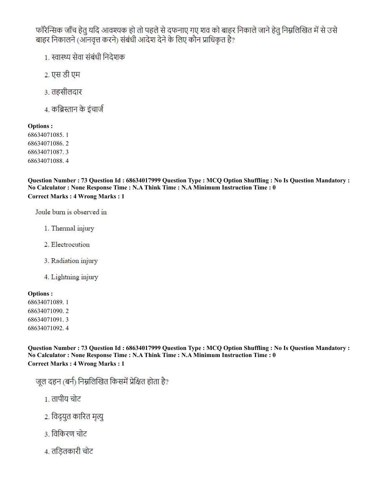 CUET PG 2023: SCQP13 - Forensic Science.(ENG) - Shift 3 (13-06-2023) Question Paper - Page 73